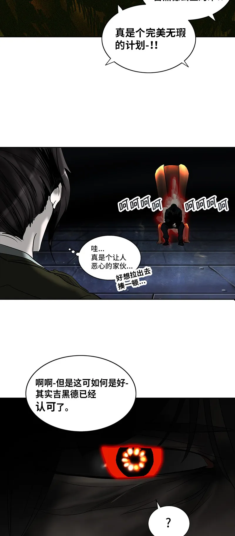 神之塔漫画漫画,第268话83图