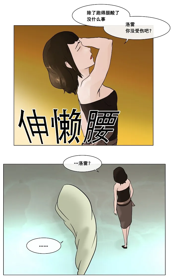 神之塔漫画什么时候更新漫画,第19话35图
