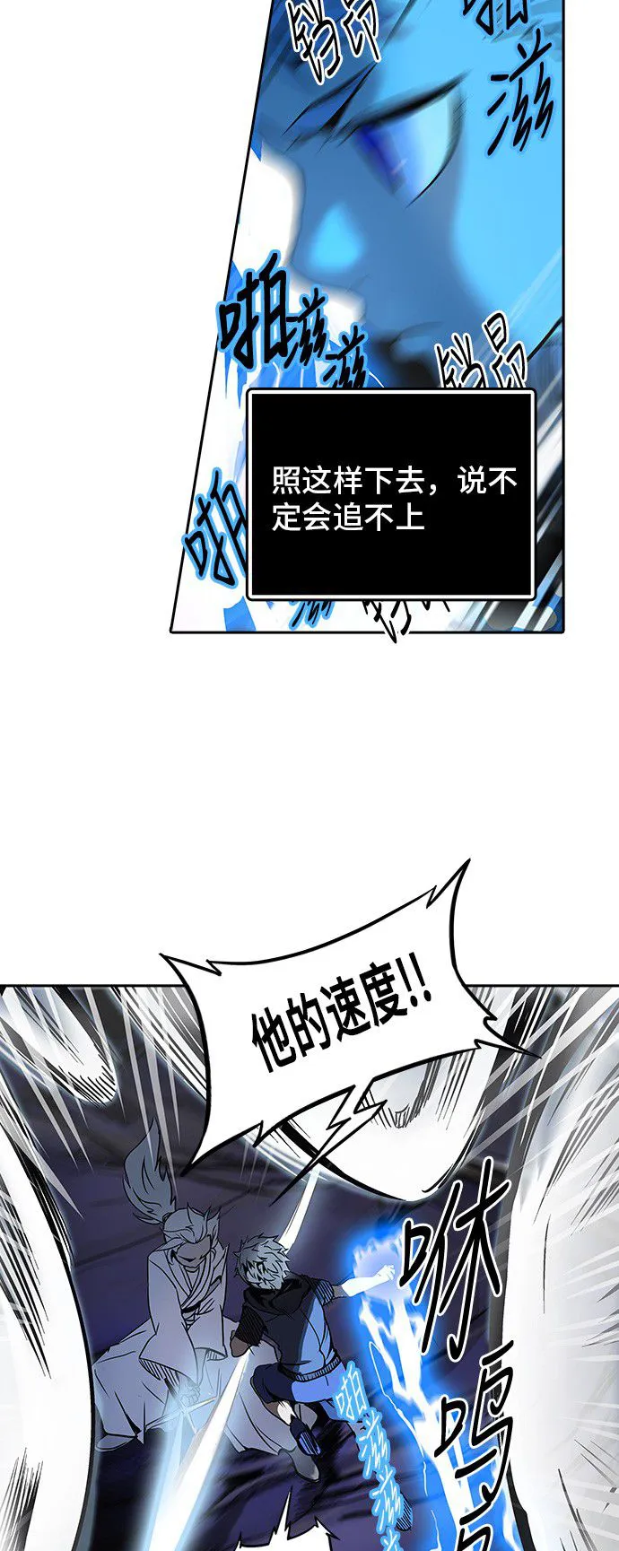神之塔漫画在哪个软件上能看漫画,第291话19图