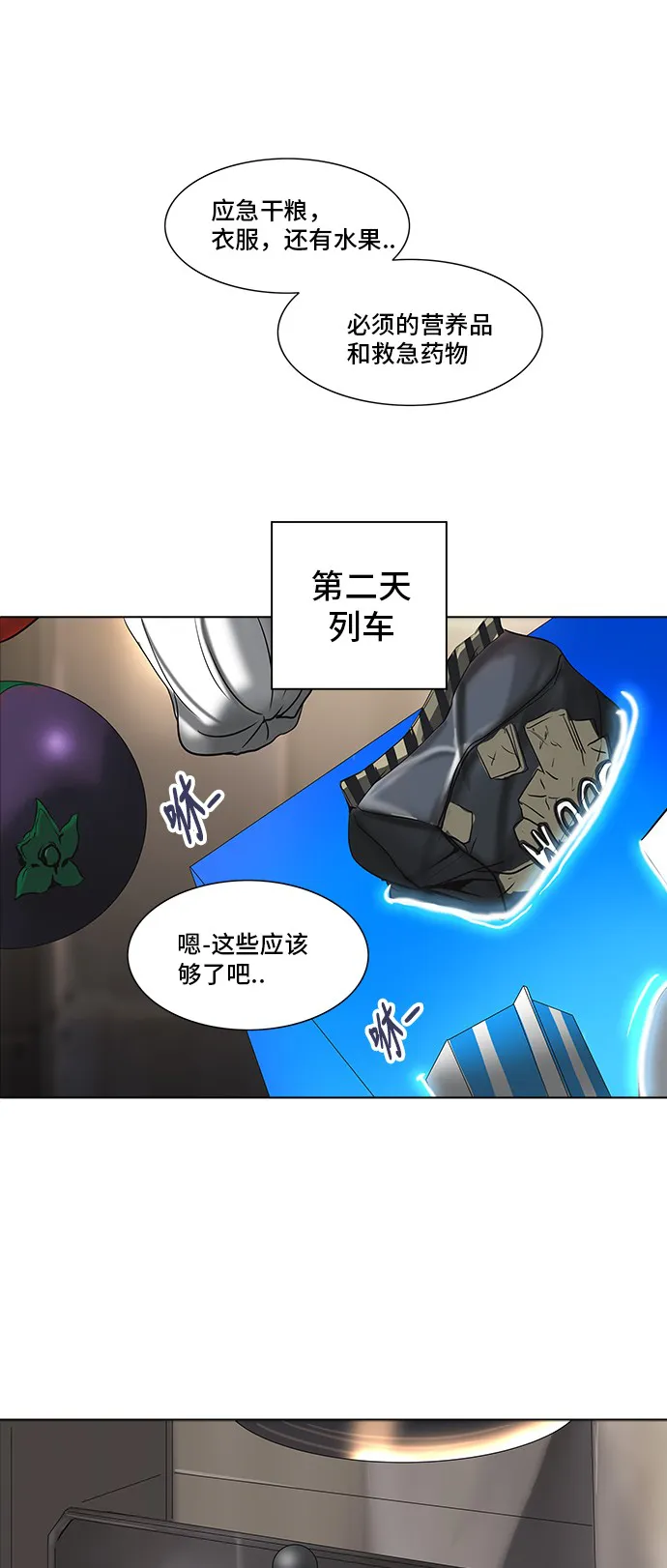 神之塔漫画漫画,第281话53图