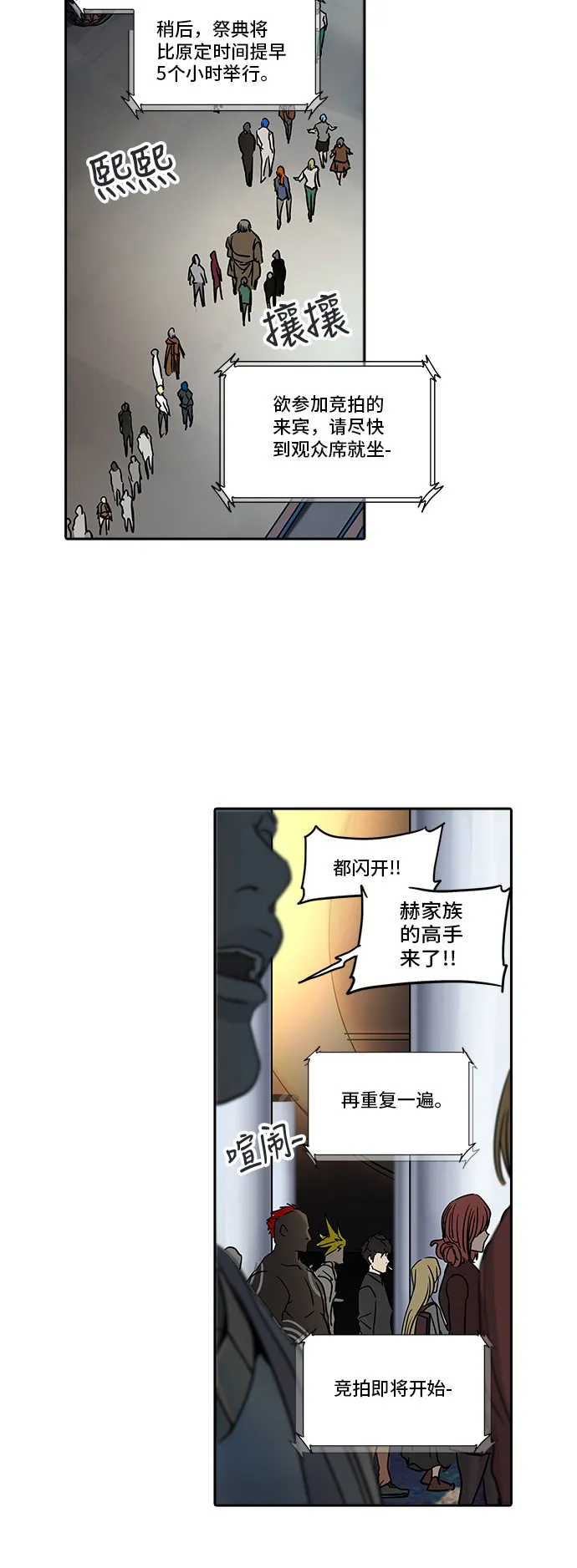 神之塔漫画漫画,第300话59图
