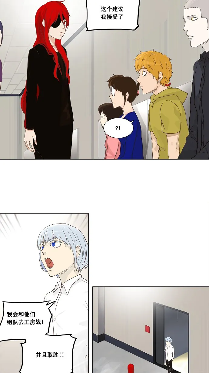 神之塔漫画漫画,第134话31图