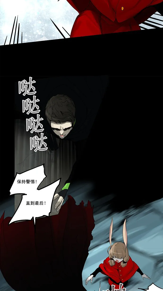 神之塔漫画漫画,第130话32图