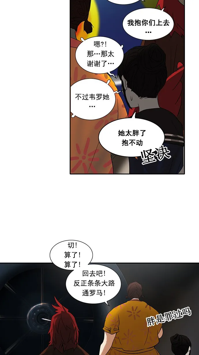 神之塔漫画漫画,第255话14图
