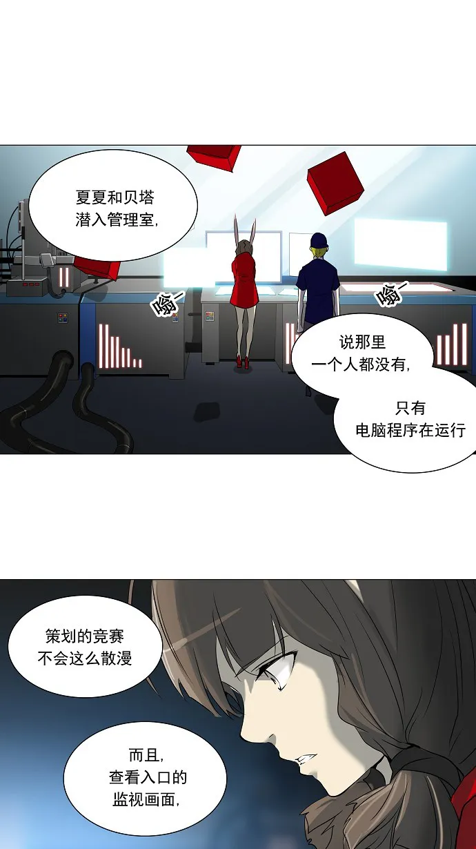 神之塔漫画什么时候更新漫画,第212话44图