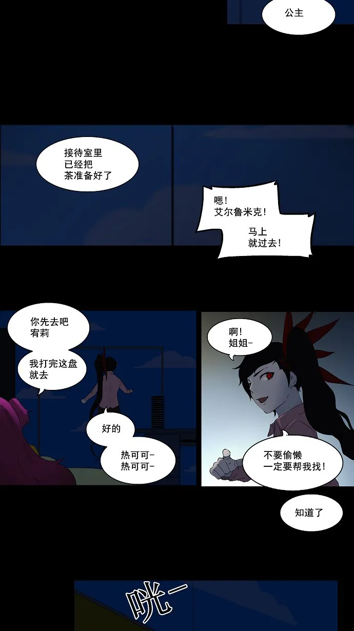 神之塔漫画解说大结局漫画,第80话20图