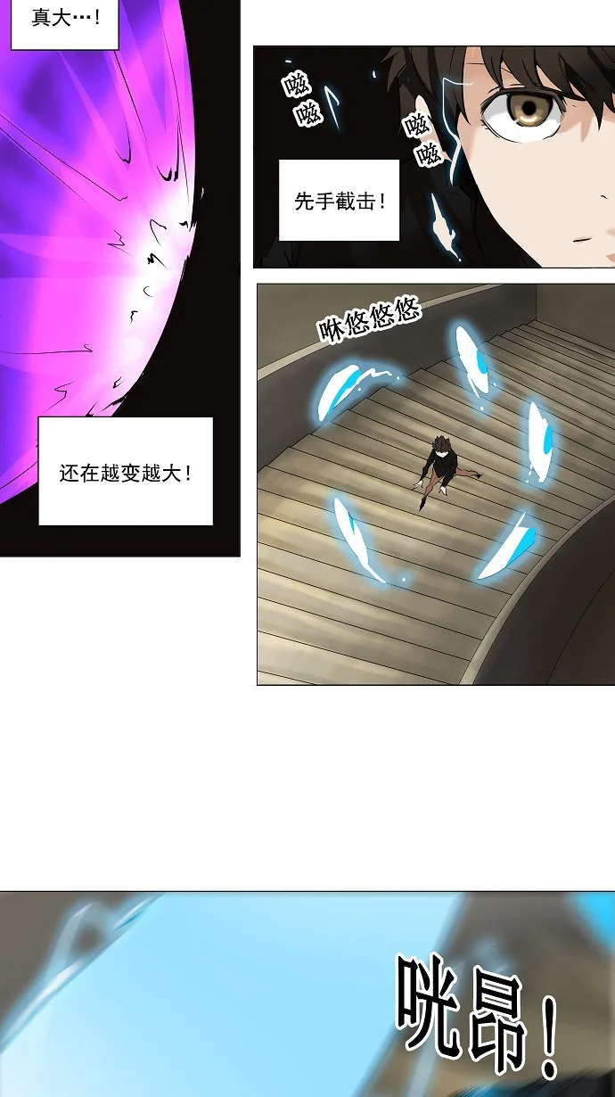 神之塔漫画漫画,第219话29图