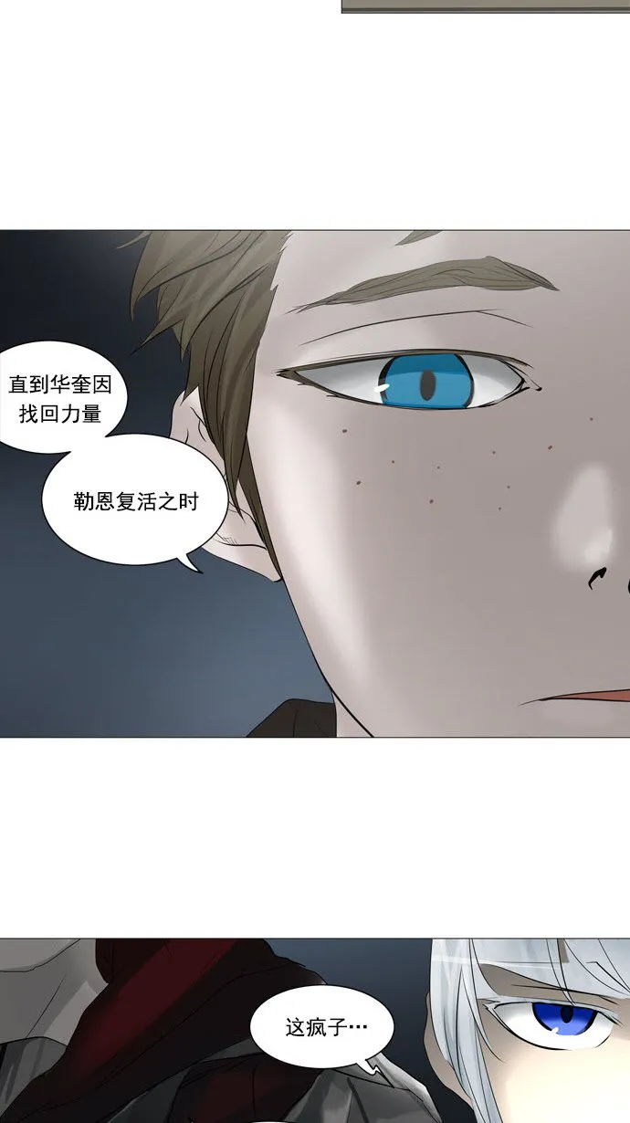 神之塔在线漫画漫画,第243话34图