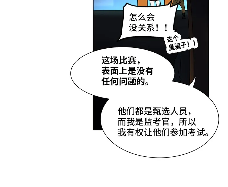 神之塔漫画漫画,第268话77图
