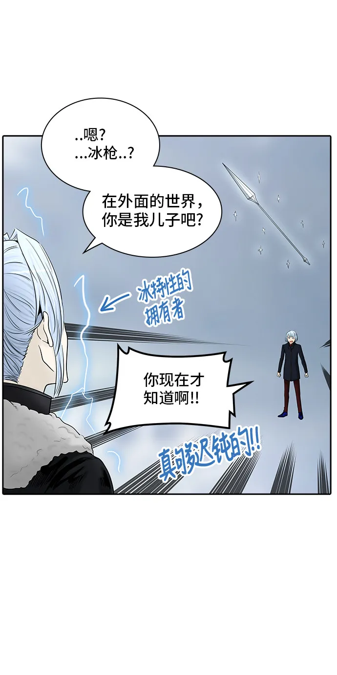 神之塔漫画什么时候更新漫画,第371话51图