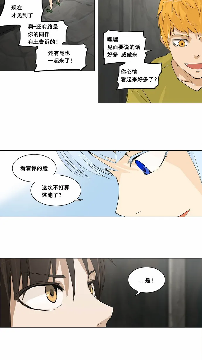 神之塔漫画漫画,第172话37图