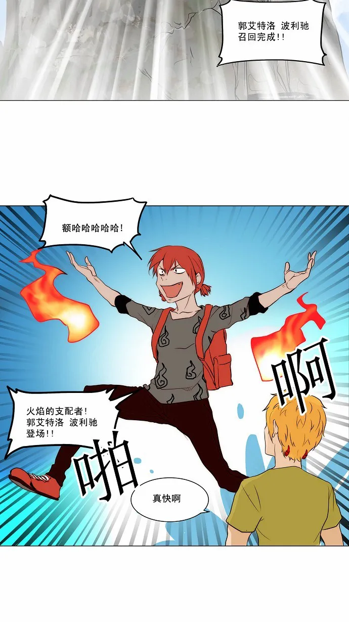 神之塔漫画解说大结局漫画,第163话38图