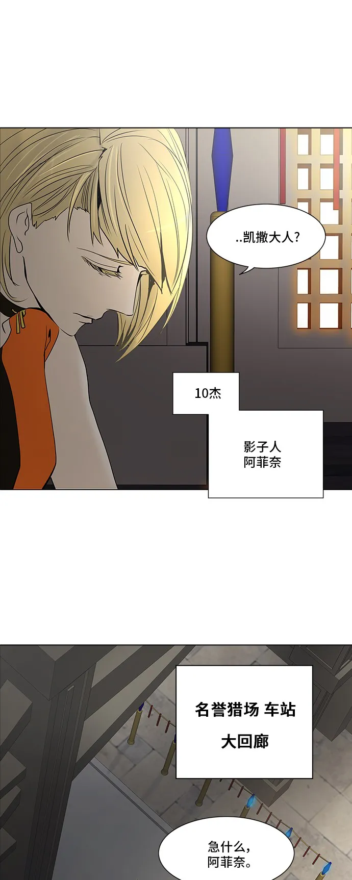 神之塔漫画什么时候更新漫画,第280话1图