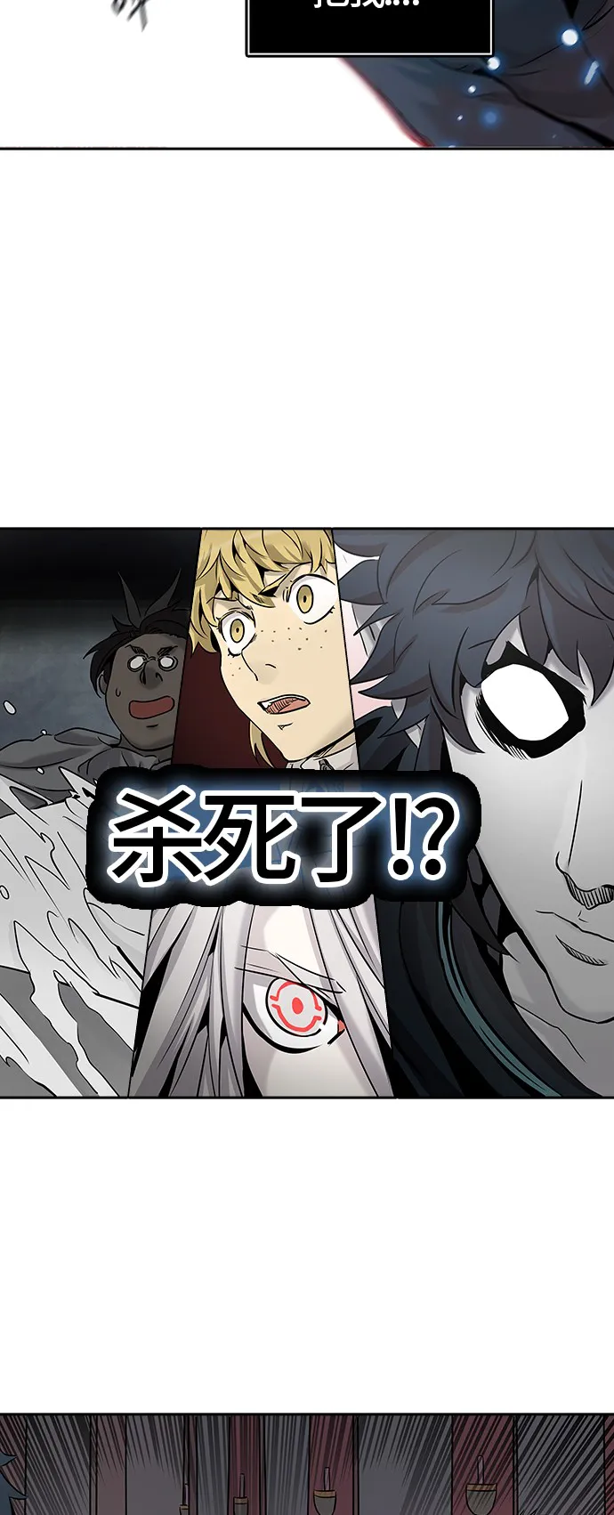 神之塔漫画漫画,第327话79图