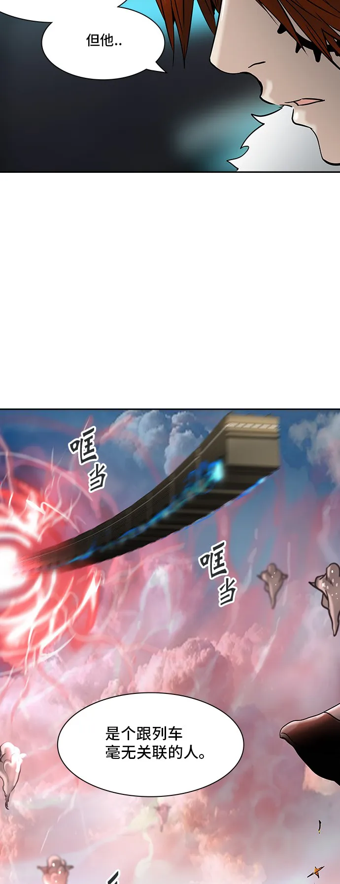 神之塔漫画漫画,第310话5图
