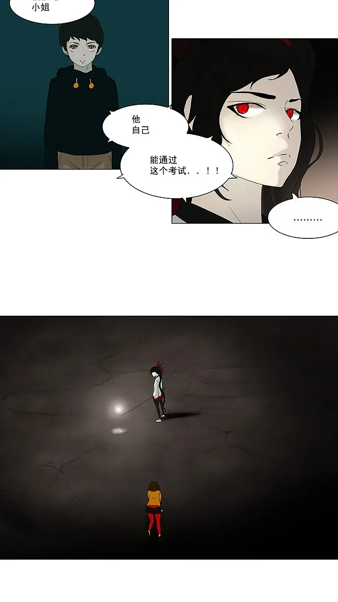 神之塔漫画包子漫画漫画,第73话22图