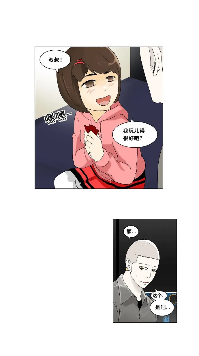 神之塔漫画解说大结局漫画,第90话36图