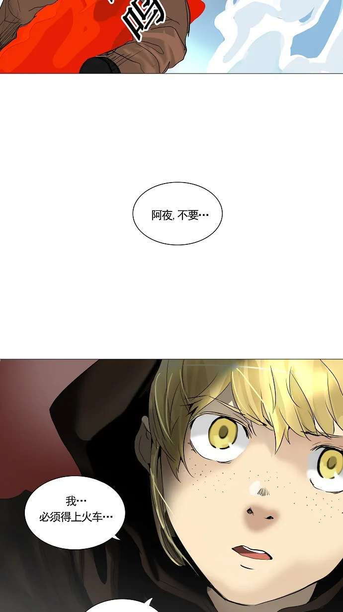 神之塔漫画漫画,第229话38图