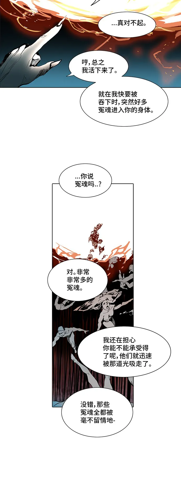 神之塔漫画什么时候更新漫画,第280话21图