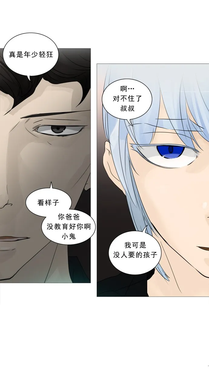 神之塔漫画漫画,第239话17图