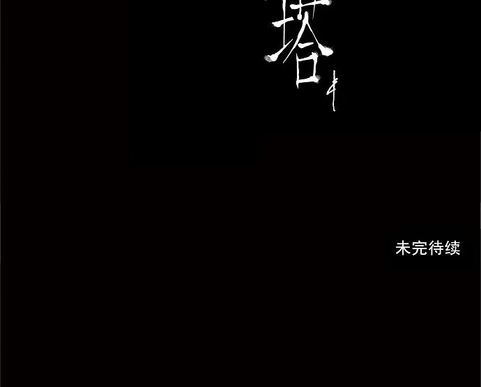 神之塔漫画漫画,第116话48图