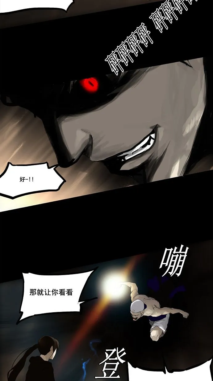 神之塔漫画漫画,第113话14图