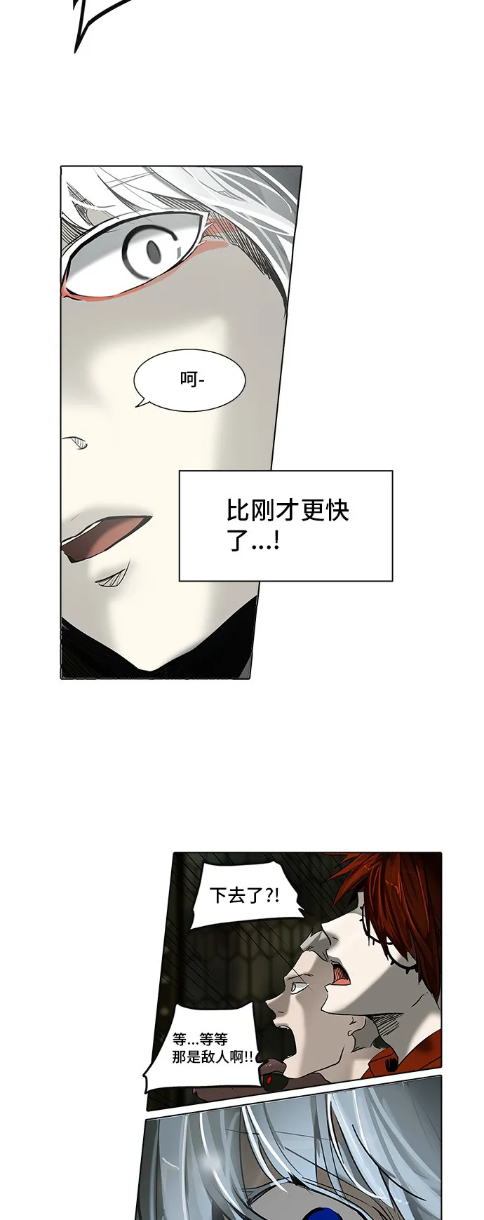 神之塔漫画在哪个软件上能看漫画,第270话11图