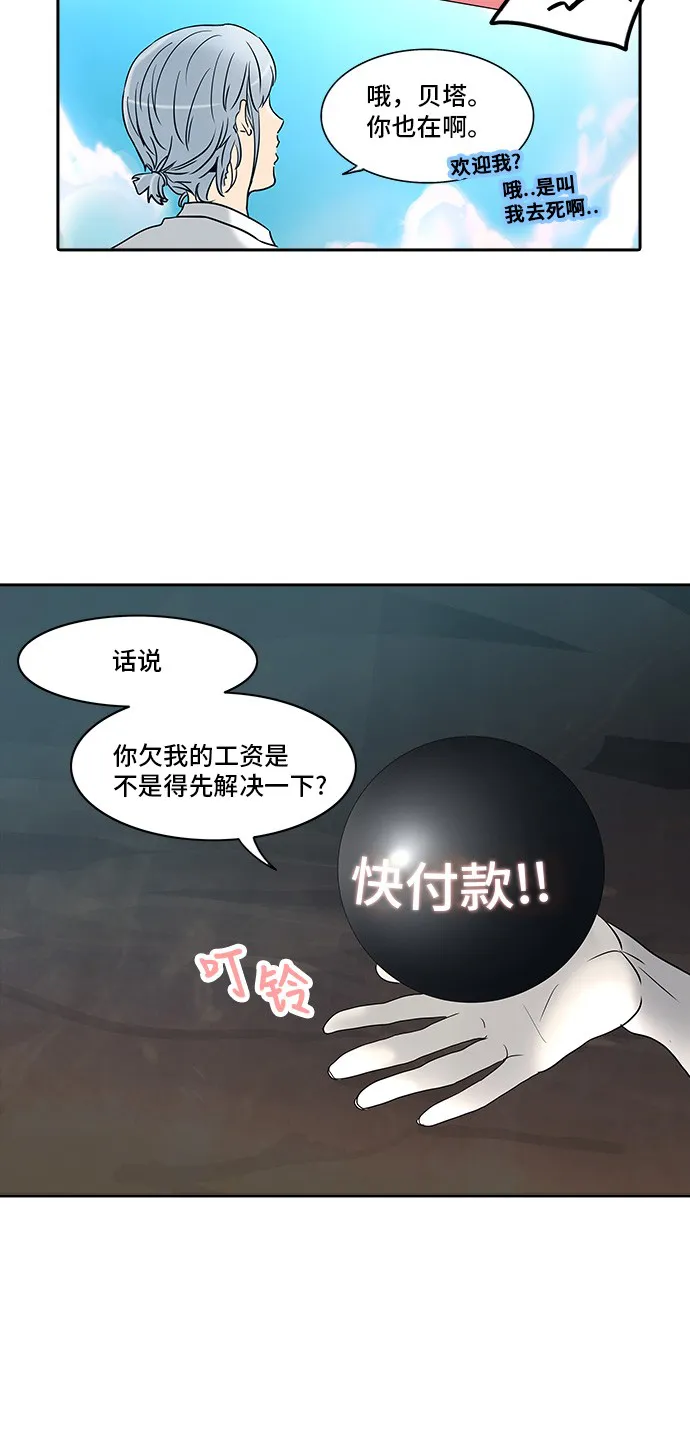 神之塔漫画漫画,第283话29图
