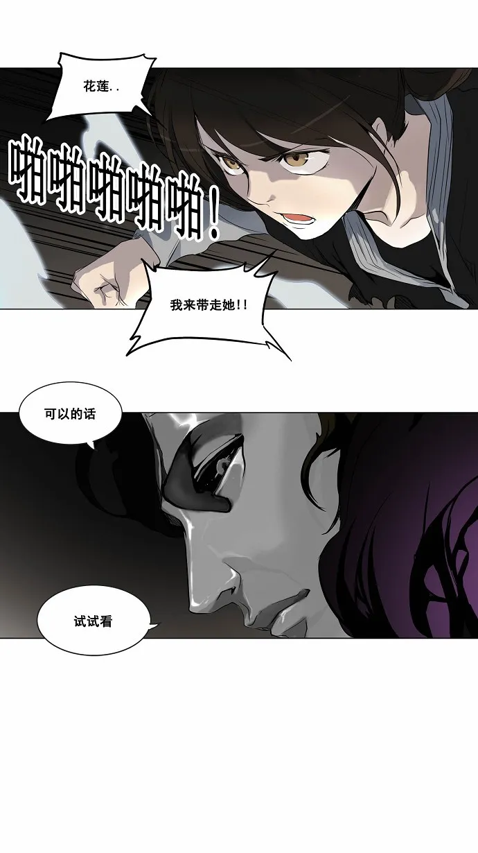 神之塔漫画漫画,第180话32图