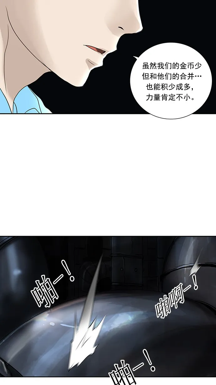 神之塔漫画漫画,第255话5图
