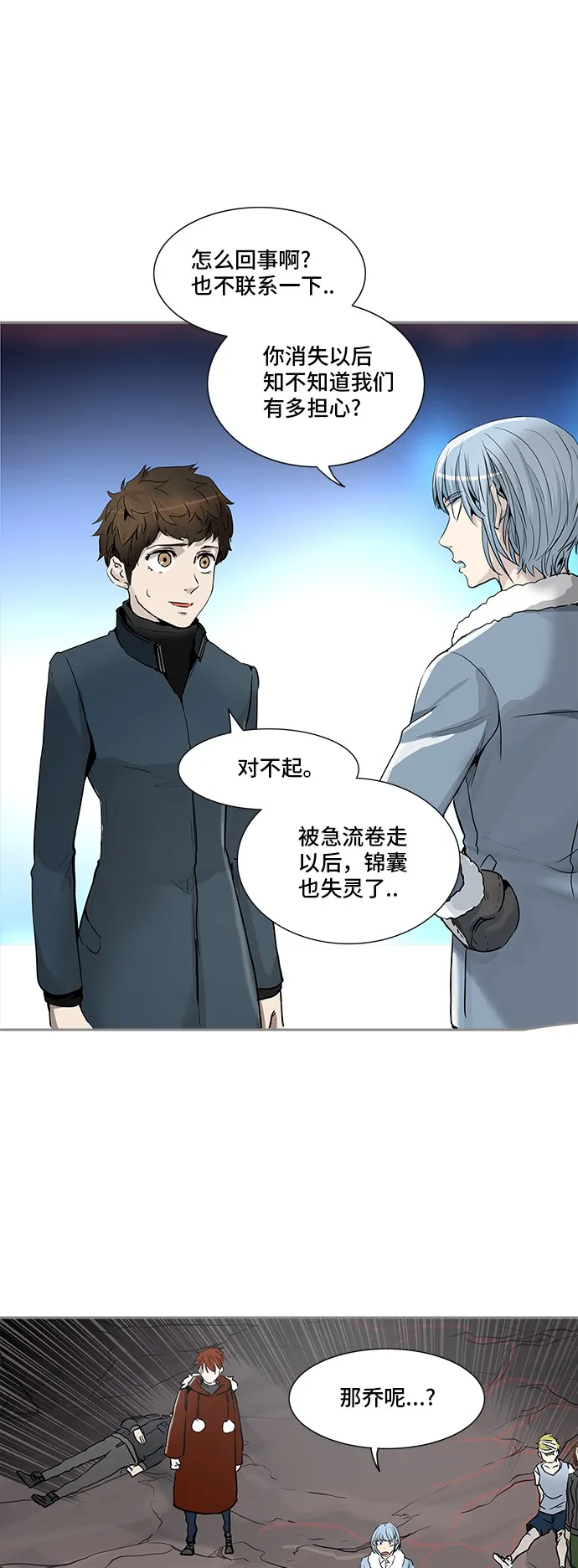 神之塔漫画漫画,第335话18图