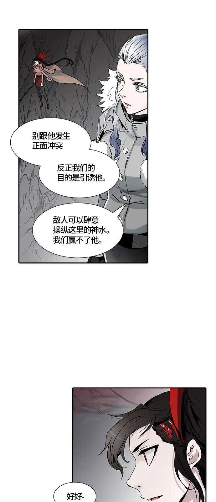 神之塔漫画漫画,第330话6图