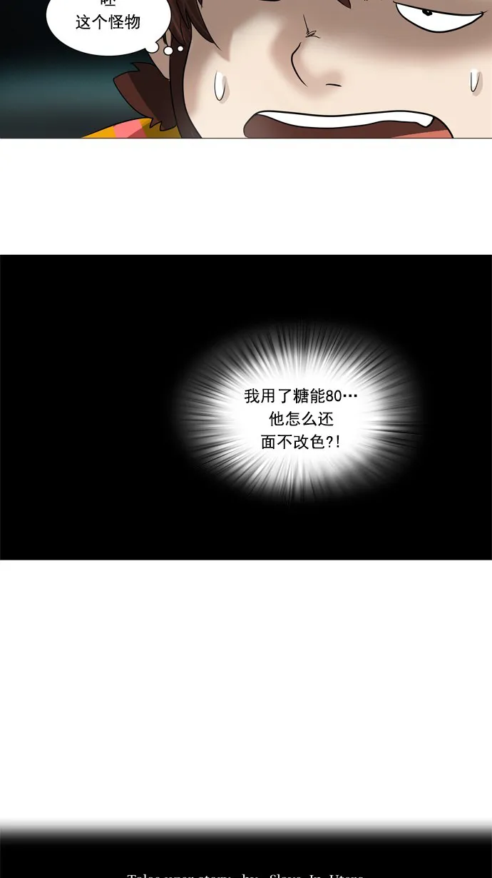 神之塔漫画什么时候更新漫画,第254话5图