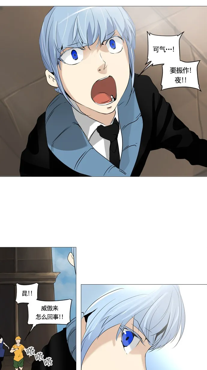 神之塔漫画在哪个软件上能看漫画,第230话12图