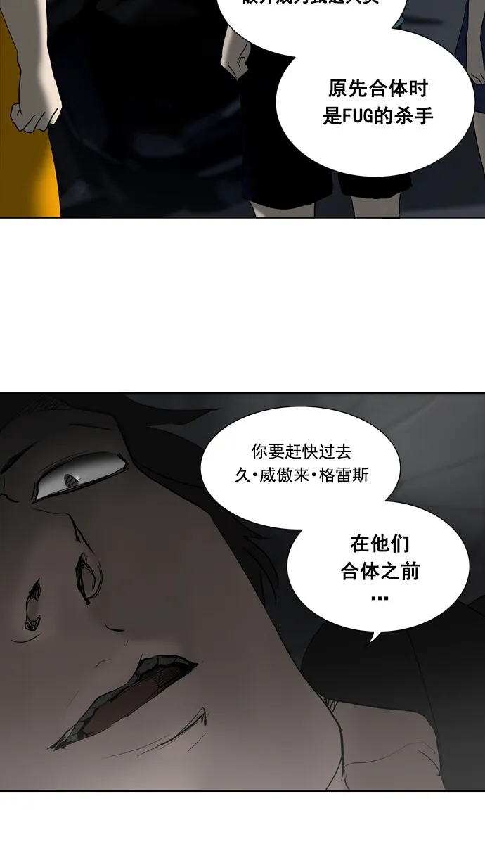 神之塔漫画漫画,第259话57图