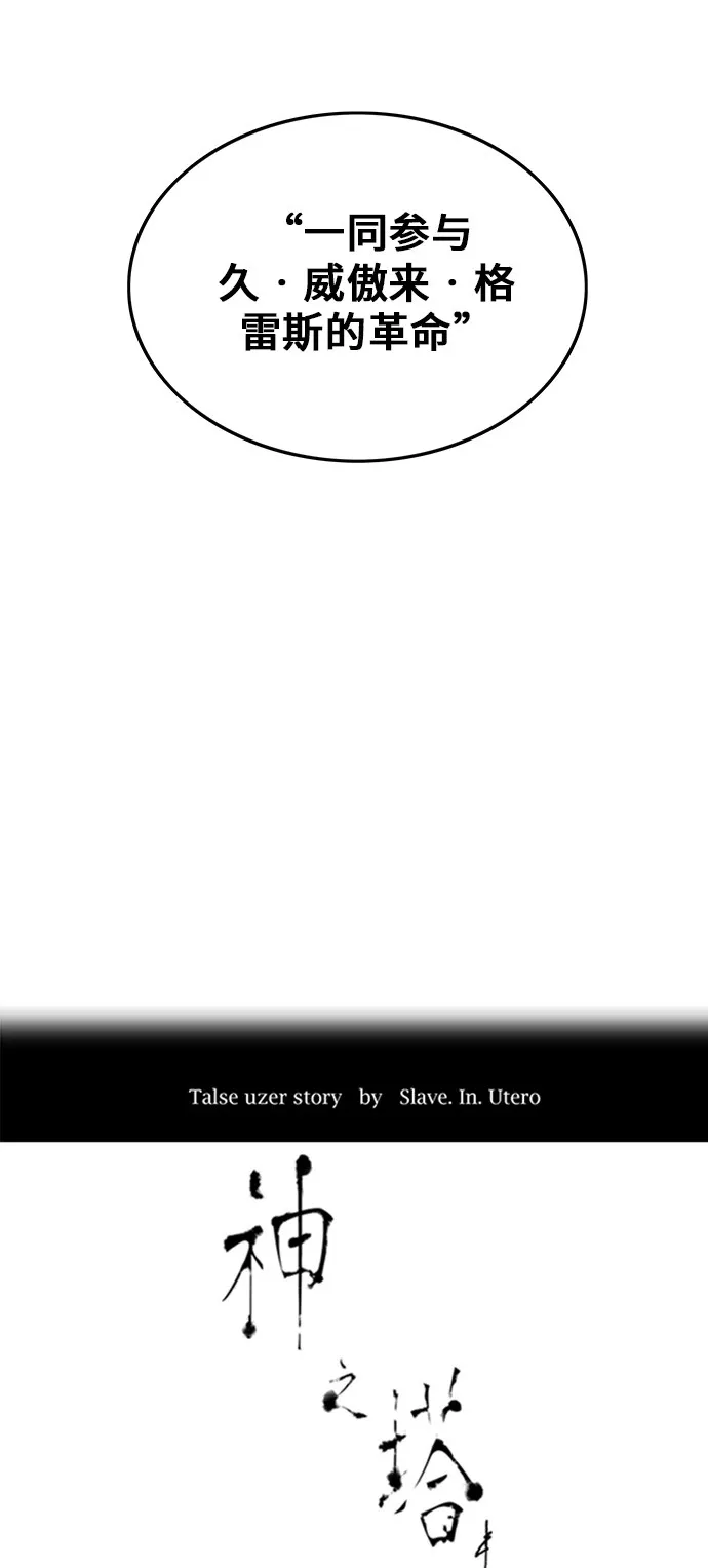 神之塔漫画漫画,第283话14图