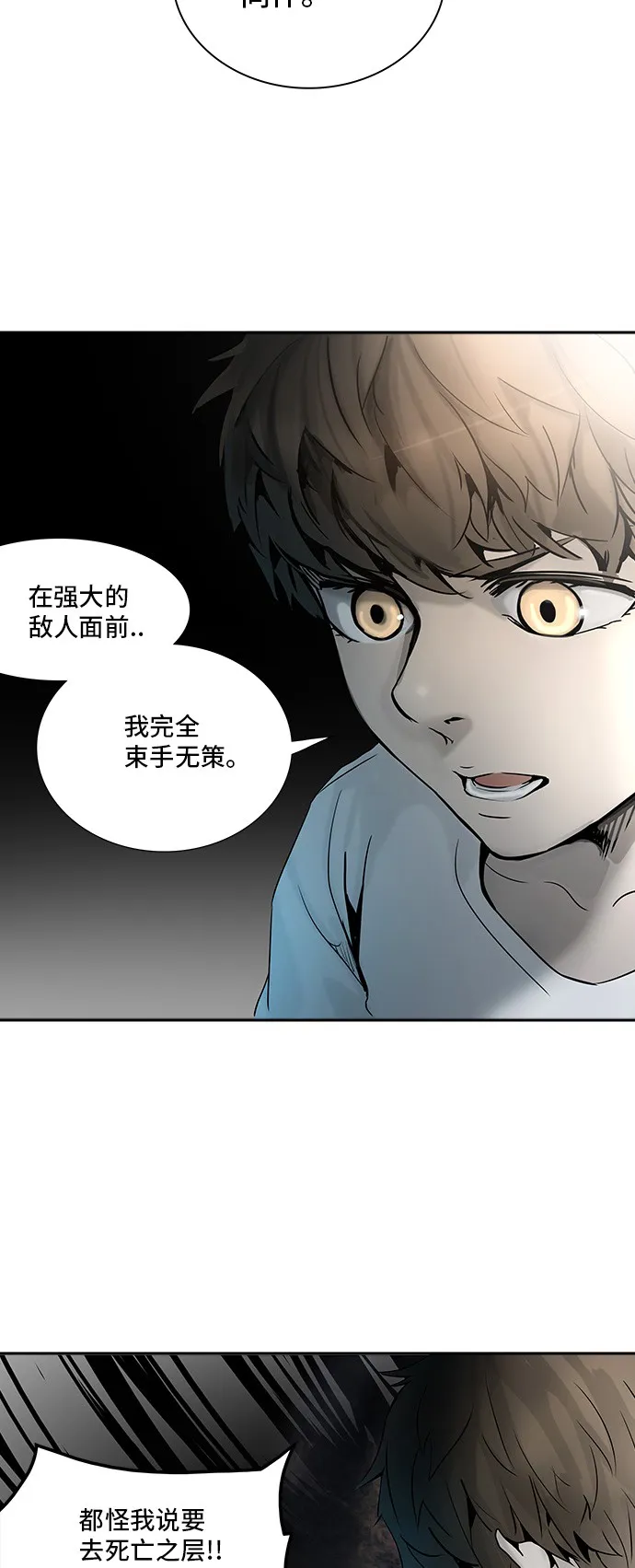 神之塔战力排名漫画,第309话9图
