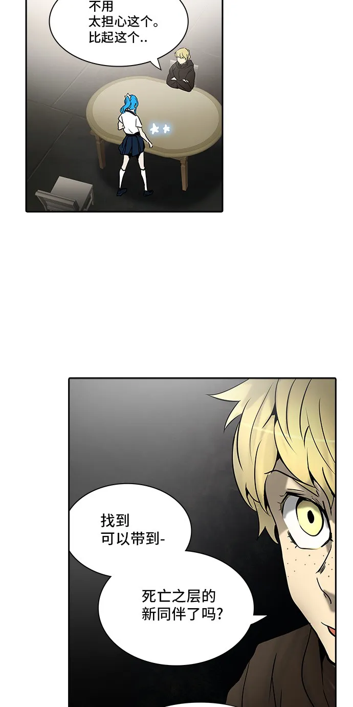 神之塔战力排名漫画,第308话46图