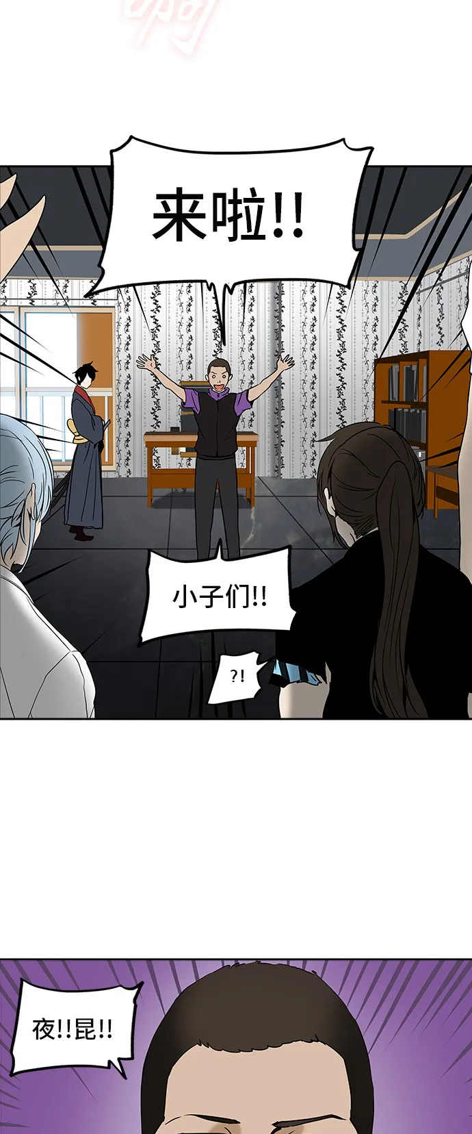 神之塔漫画漫画,第285话9图