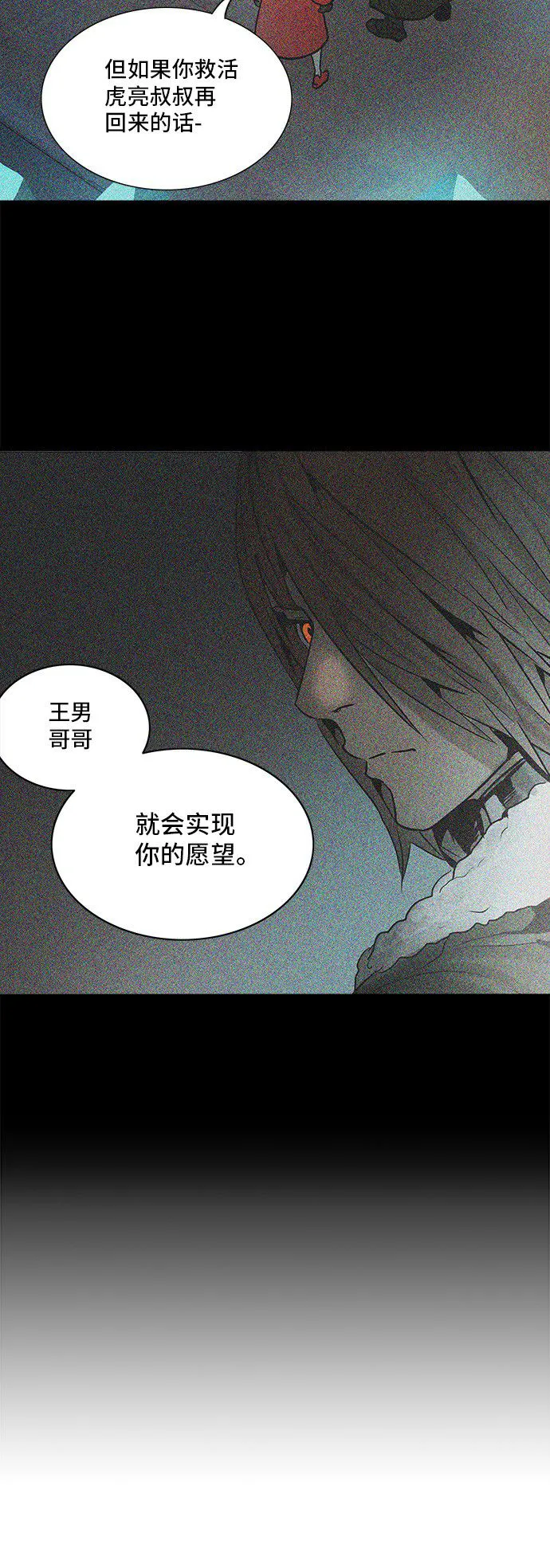 神之塔漫画什么时候更新漫画,第311话68图