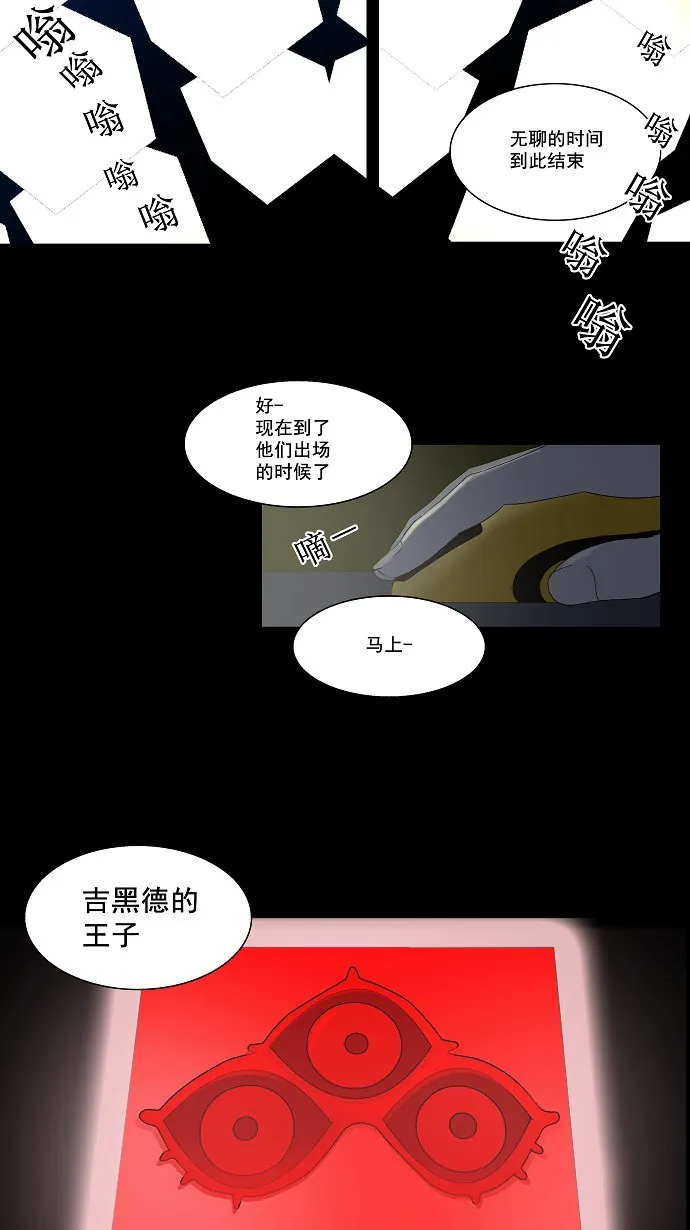 神之塔漫画解说大结局漫画,第80话22图