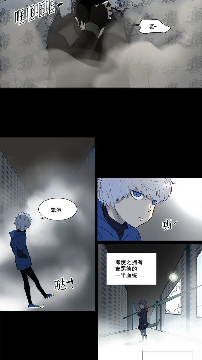 神之塔漫画漫画,第141话37图