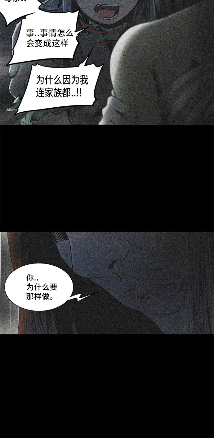 神之塔漫画什么时候更新漫画,第294话13图