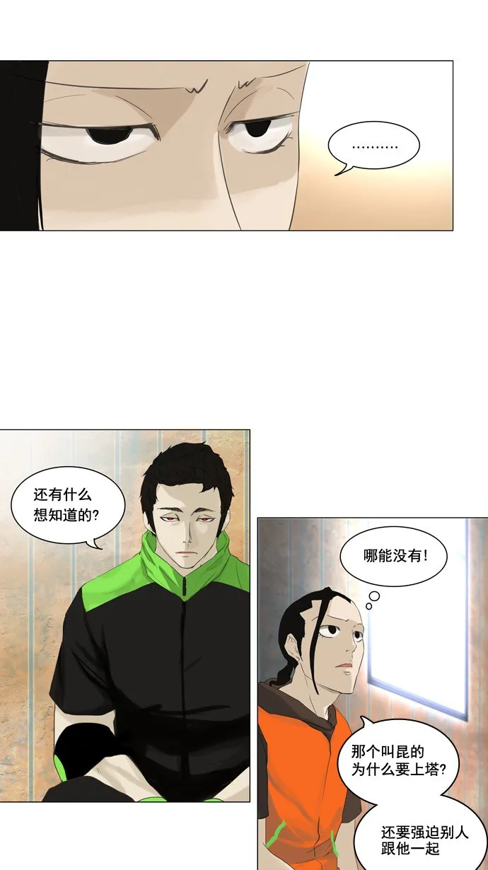 神之塔漫画漫画,第104话13图