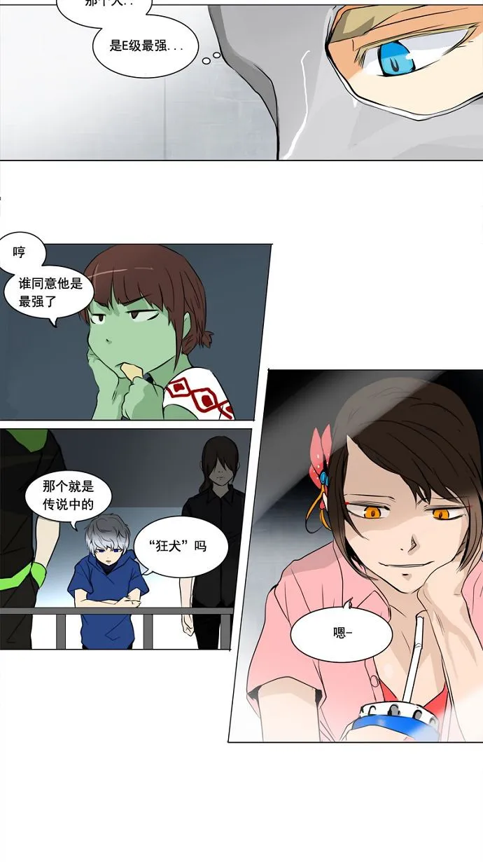 神之塔漫画漫画,第151话29图