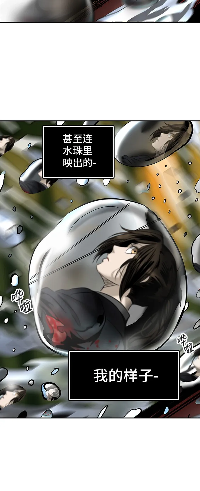 神之塔漫画什么时候更新漫画,第298话51图