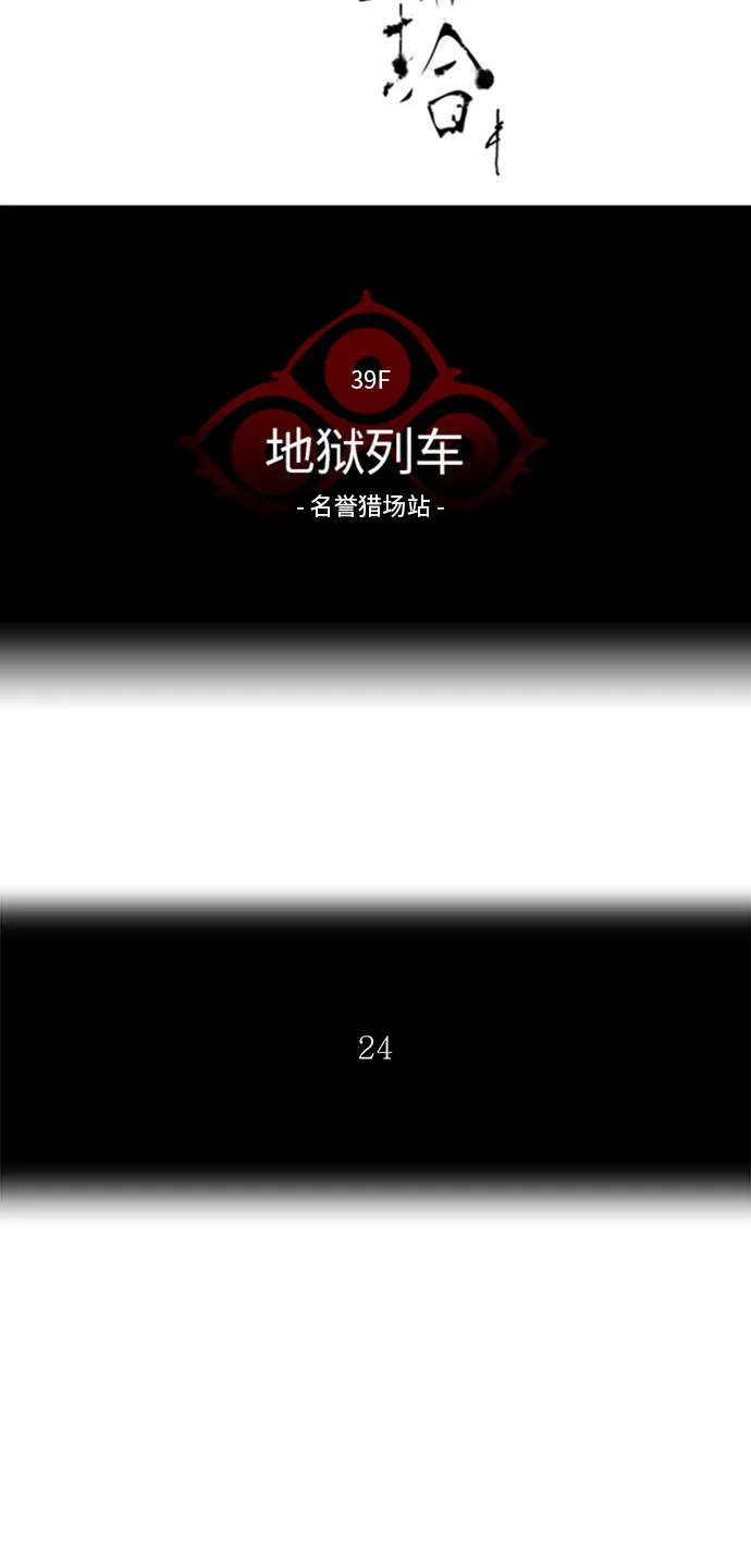 神之塔漫画漫画,第301话10图