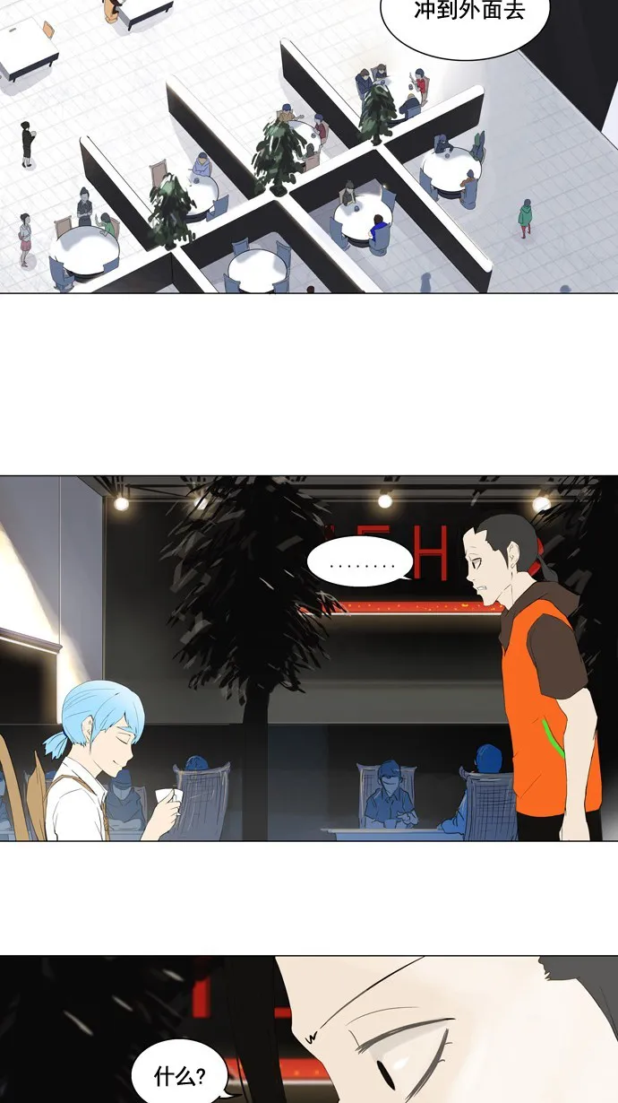 神之塔漫画解说大结局漫画,第103话18图