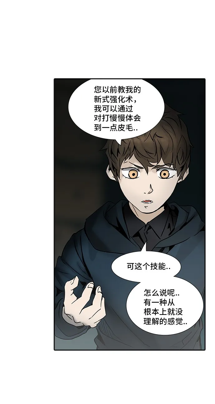 神之塔漫画什么时候更新漫画,第311话18图