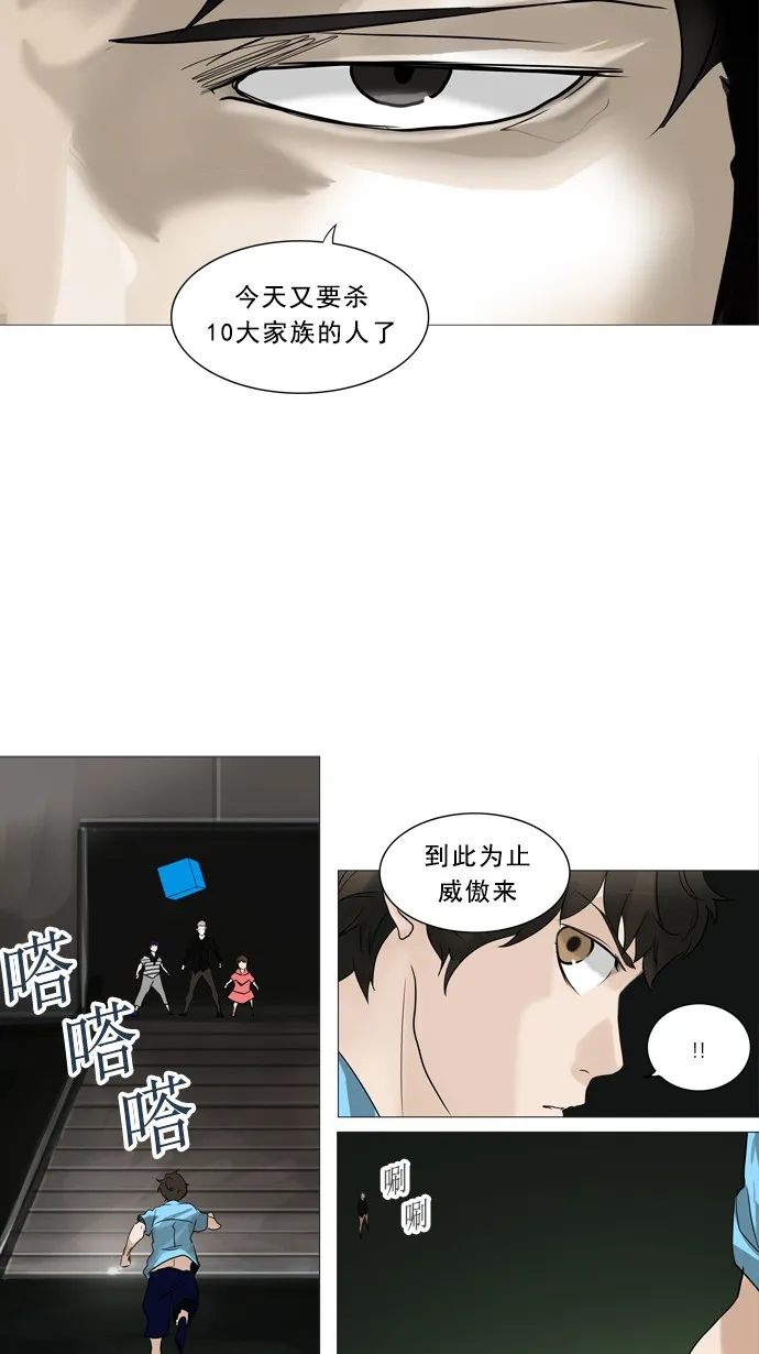神之塔漫画漫画,第239话19图